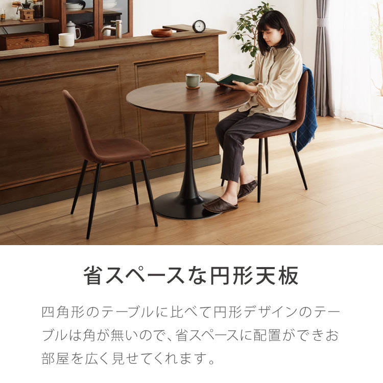 ダイニングテーブル カフェテーブル 丸テーブル 一人暮らし 白 幅80cm