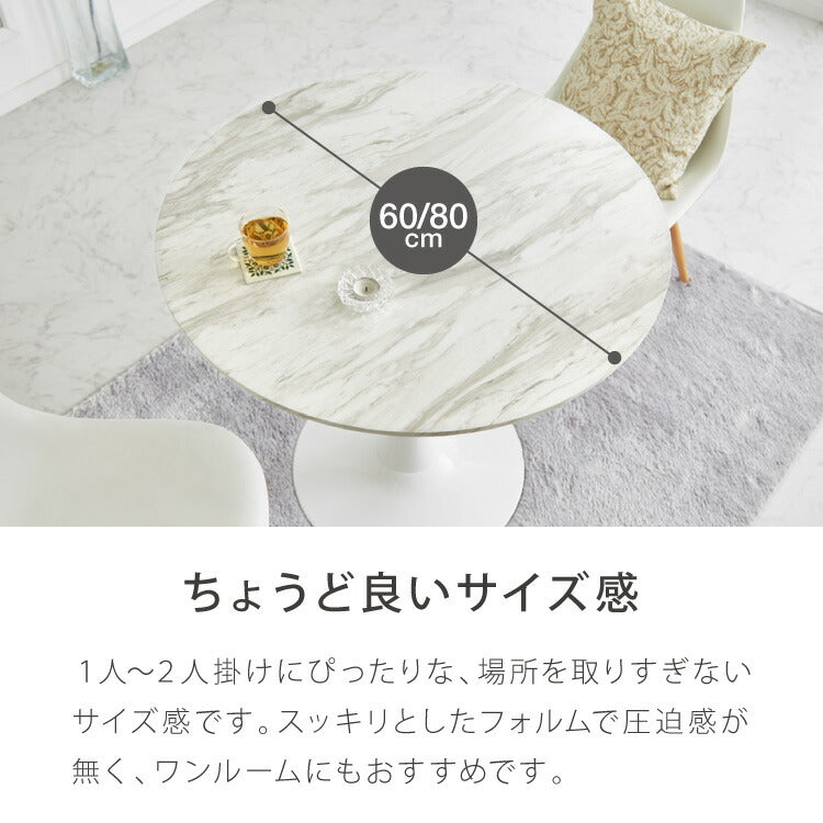 ダイニングテーブル 丸テーブル 白 幅60cm 組み立て簡単 お手入れ簡単 円形 スチール MDF ホワイト 省スペース コンパクト 2人用 3人用 おしゃれ 北欧 一人暮らし カフェテーブル