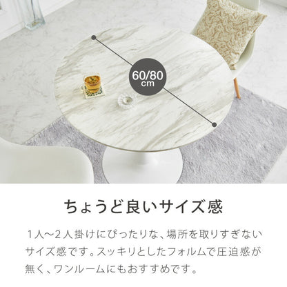 ダイニングテーブル 丸テーブル 白 幅60cm 組み立て簡単 お手入れ簡単 円形 スチール MDF ホワイト 省スペース コンパクト 2人用 3人用 おしゃれ 北欧 一人暮らし カフェテーブル