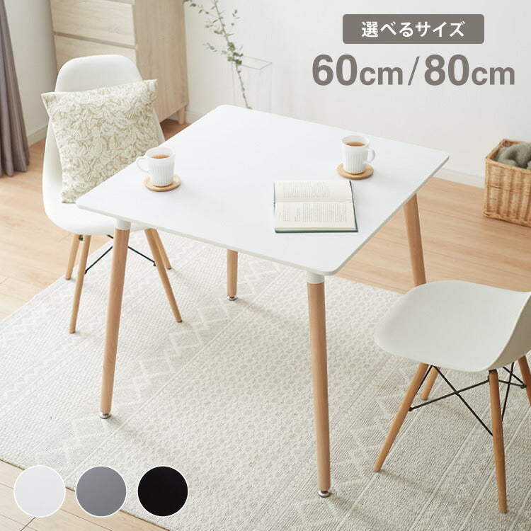 カフェテーブル 1人暮らし ホワイト グレー ブラック 幅60cm 高さ70cm 耐荷重100kg 正方形 北欧 シンプル カフェ風 韓国風 ナチュラル バイカラー 2人掛け ダイニングテーブル コーヒーテーブル テーブル ミニテーブル