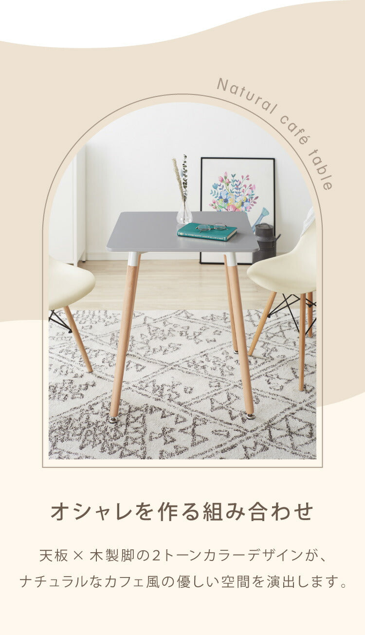 カフェテーブル 1人暮らし ホワイト グレー ブラック 幅80cm 高さ74cm 耐荷重100kg 正方形 北欧 シンプル カフェ風 韓国風 ナチュラル バイカラー 2人掛け 作業 可愛い ダイニングテーブル コーヒーテーブル テーブル