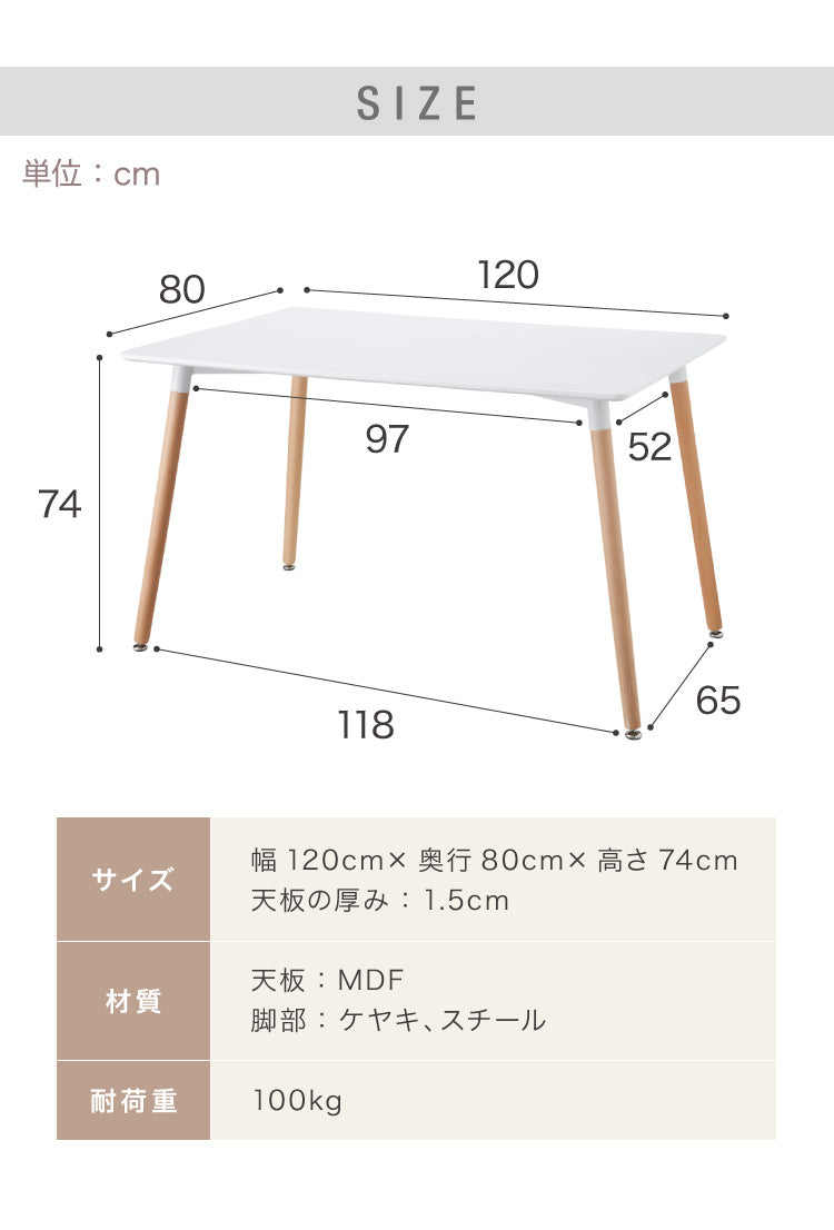 カフェテーブル 四角 120cm×80cm 高さ74cm バイカラー 木脚 韓国風 シンプル おしゃれ スタイリッシュ 1人暮らし カフェ風 ダイニングテーブル コーヒーテーブル デスク 机 テーブル パソコンデスク