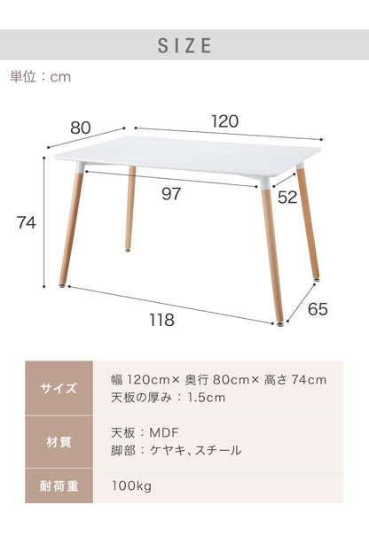 カフェテーブル 四角 120cm×80cm 高さ74cm バイカラー 木脚 韓国風 シンプル おしゃれ スタイリッシュ 1人暮らし カフェ風 ダイニングテーブル コーヒーテーブル デスク 机 テーブル パソコンデスク