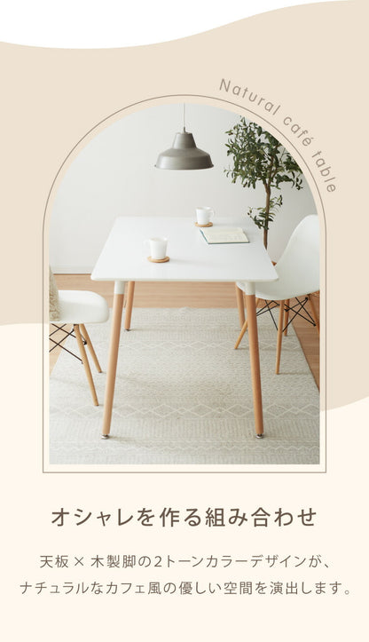 カフェテーブル 四角 120cm×80cm 高さ74cm バイカラー 木脚 韓国風 シンプル おしゃれ スタイリッシュ 1人暮らし カフェ風 ダイニングテーブル コーヒーテーブル デスク 机 テーブル パソコンデスク