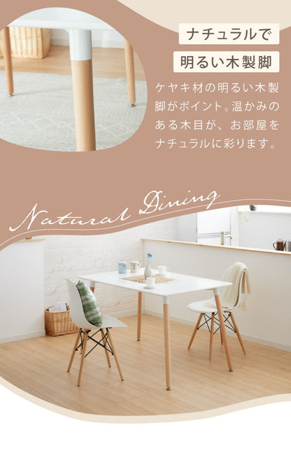 カフェテーブル 四角 120cm×80cm 高さ74cm バイカラー 木脚 韓国風 シンプル おしゃれ スタイリッシュ 1人暮らし カフェ風 ダイニングテーブル コーヒーテーブル デスク 机 テーブル パソコンデスク