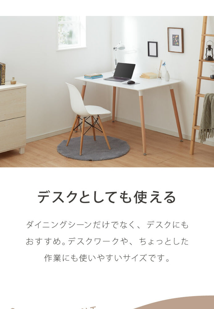 カフェテーブル 四角 120cm×80cm 高さ74cm バイカラー 木脚 韓国風 シンプル おしゃれ スタイリッシュ 1人暮らし カフェ風 ダイニングテーブル コーヒーテーブル デスク 机 テーブル パソコンデスク