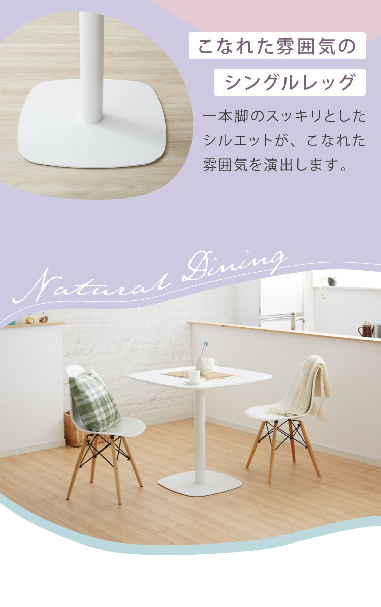 カフェテーブル 1本脚 ホワイト 60×60cm 耐水 耐荷重100kg 高さ73.5cm 北欧 1人暮らし カフェ風 韓国風 2人掛け 在宅 作業 かわいい シンプル ダイニングテーブル コーヒーテーブル テーブル センターテーブル