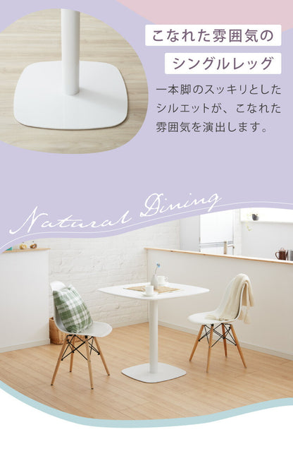 カフェテーブル 1本脚 ホワイト 60×60cm 耐水 耐荷重100kg 高さ73.5cm 北欧 1人暮らし カフェ風 韓国風 2人掛け 在宅 作業 かわいい シンプル ダイニングテーブル コーヒーテーブル テーブル センターテーブル