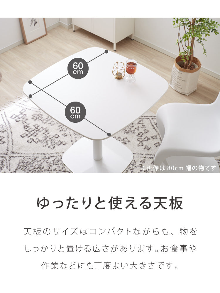 カフェテーブル 1本脚 ホワイト 60×60cm 耐水 耐荷重100kg 高さ73.5cm