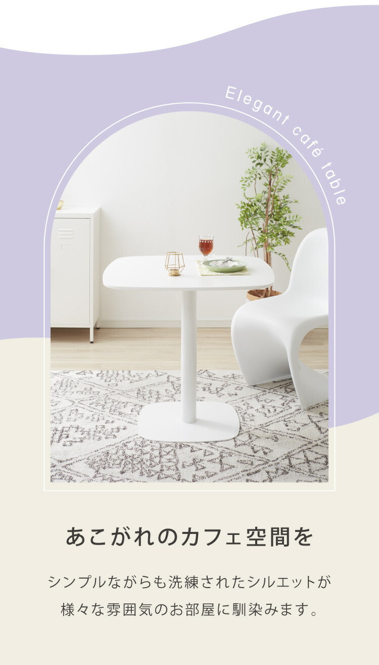 カフェテーブル 四角 幅80cm 高さ73.5cm ホワイト 韓国風 シンプル おしゃれ スタイリッシュ 北欧 1人暮らし カフェ風 食卓 ダイニングテーブル コーヒーテーブル デスク 机 テーブル パソコンデスク