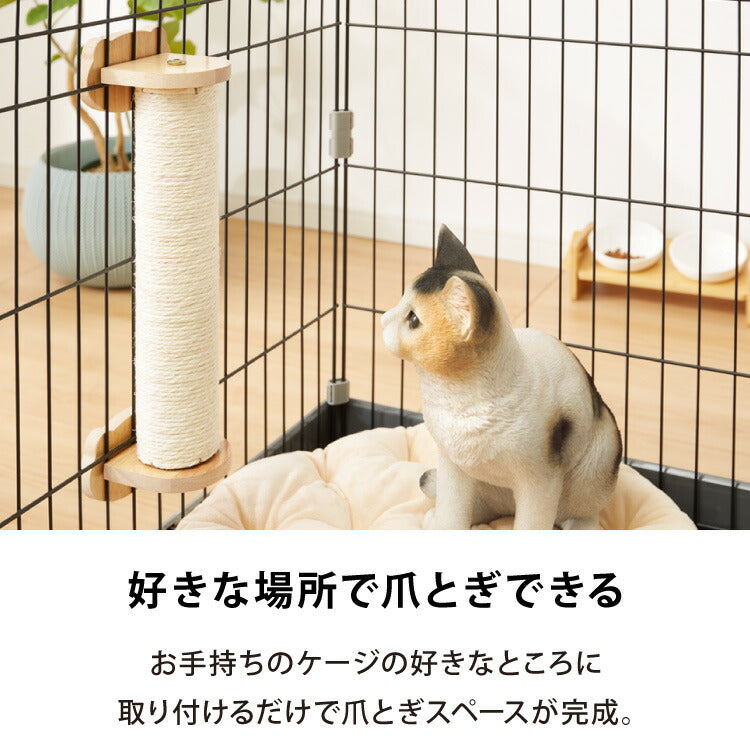爪とぎ ケージ取り付け 猫 麻縄巻き ケージ用 省スペース コンパクト 取り付け式 ポール ケージ 柵 麻 麻紐 猫用 ケージ取付 着脱式 かわいい つめとぎ 爪研ぎ 爪とぎポール ネコ ねこ キャット