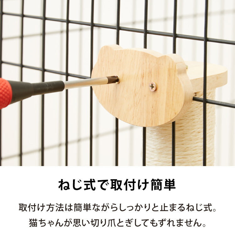 爪とぎ ケージ取り付け 猫 麻縄巻き ケージ用 省スペース コンパクト 取り付け式 ポール ケージ 柵 麻 麻紐 猫用 ケージ取付 着脱式 かわいい つめとぎ 爪研ぎ 爪とぎポール ネコ ねこ キャット