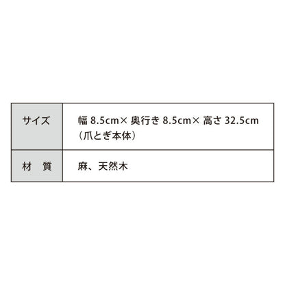 爪とぎ ケージ取り付け 猫 麻縄巻き ケージ用 省スペース コンパクト 取り付け式 ポール ケージ 柵 麻 麻紐 猫用 ケージ取付 着脱式 かわいい つめとぎ 爪研ぎ 爪とぎポール ネコ ねこ キャット