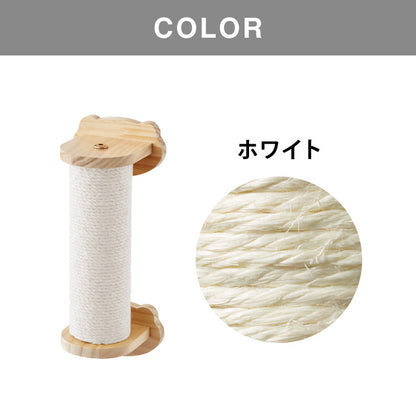 爪とぎ ケージ取り付け 20cm 猫 ポール 麻縄 天然木 かわいい 省スペース 着脱式 コンパクト 取り付け 簡単 柵 猫用 つめとぎ ケージ用 麻 ペット ケージ用 ストレス解消 猫用品【送料無料】