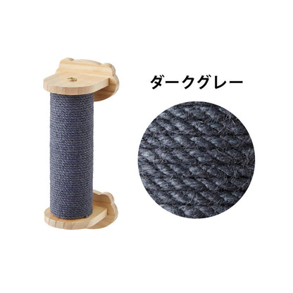 爪とぎ ケージ取り付け 20cm 猫 ポール 麻縄 天然木 かわいい 省スペース 着脱式 コンパクト 取り付け 簡単 柵 猫用 つめとぎ ケージ用 麻 ペット ケージ用 ストレス解消 猫用品【送料無料】