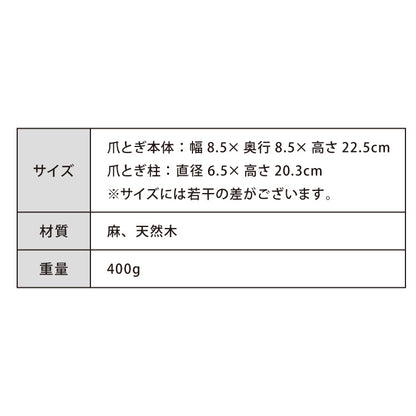 爪とぎ ケージ取り付け 20cm 猫 ポール 麻縄 天然木 かわいい 省スペース 着脱式 コンパクト 取り付け 簡単 柵 猫用 つめとぎ ケージ用 麻 ペット ケージ用 ストレス解消 猫用品【送料無料】
