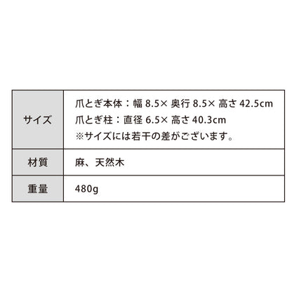 【5%OFF】爪とぎ ケージ取り付け 40cm 猫 ポール 麻縄 天然木 かわいい 省スペース 着脱式 コンパクト 取り付け 簡単 柵 猫用 つめとぎ ケージ用 麻 ペット ケージ用 ストレス解消 猫用品【送料無料】