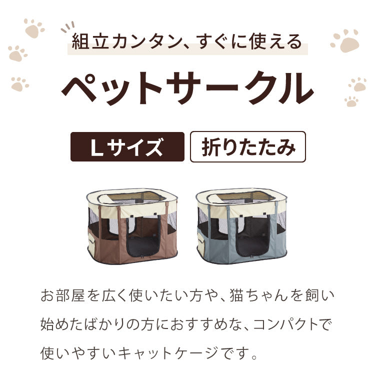 ペットサークル 折りたたみ L 小型犬 中型犬 猫 収納 飛び出し防止屋根