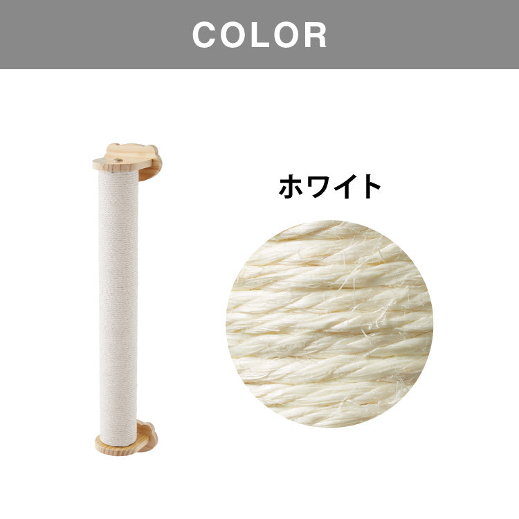 【5%OFF】爪とぎ ケージ取り付け 50cm 猫 ポール 麻縄 天然木 かわいい 省スペース 着脱式 コンパクト 取り付け 簡単 柵 猫用 つめとぎ ケージ用 麻 ペット ケージ用 ストレス解消 猫用品【送料無料】