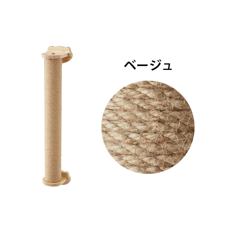 【5%OFF】爪とぎ ケージ取り付け 50cm 猫 ポール 麻縄 天然木 かわいい 省スペース 着脱式 コンパクト 取り付け 簡単 柵 猫用 つめとぎ ケージ用 麻 ペット ケージ用 ストレス解消 猫用品【送料無料】