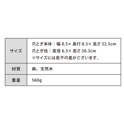 【5%OFF】爪とぎ ケージ取り付け 50cm 猫 ポール 麻縄 天然木 かわいい 省スペース 着脱式 コンパクト 取り付け 簡単 柵 猫用 つめとぎ ケージ用 麻 ペット ケージ用 ストレス解消 猫用品【送料無料】