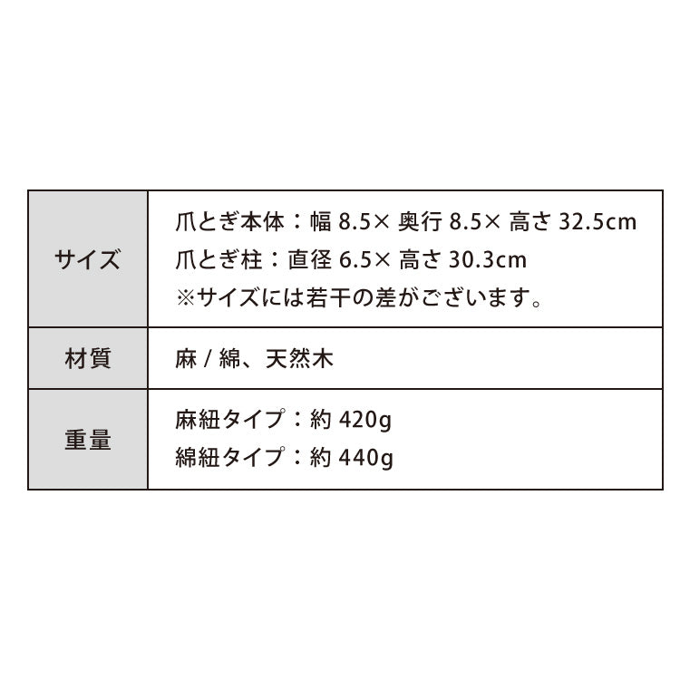 爪とぎ ケージ取り付け 30cm 猫 ポール 麻縄 綿縄 天然木 かわいい 省スペース 着脱式 コンパクト 取り付け 簡単 柵 猫用 つめとぎ ケージ用 麻 ペット ケージ用 ストレス解消 猫用品【送料無料】