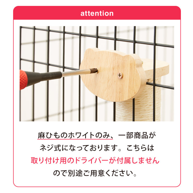 爪とぎ ケージ取り付け 30cm 猫 ポール 麻縄 綿縄 天然木 かわいい 省スペース 着脱式 コンパクト 取り付け 簡単 柵 猫用 つめとぎ ケージ用 麻 ペット ケージ用 ストレス解消 猫用品【送料無料】