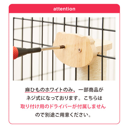 爪とぎ ケージ取り付け 30cm 猫 ポール 麻縄 綿縄 天然木 かわいい 省スペース 着脱式 コンパクト 取り付け 簡単 柵 猫用 つめとぎ ケージ用 麻 ペット ケージ用 ストレス解消 猫用品【送料無料】