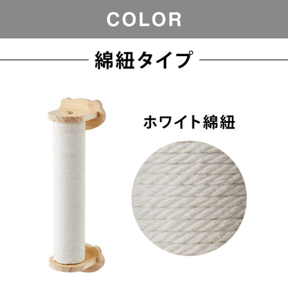 爪とぎ ケージ取り付け 30cm 猫 ポール 麻縄 綿縄 天然木 かわいい 省スペース 着脱式 コンパクト 取り付け 簡単 柵 猫用 つめとぎ ケージ用 麻 ペット ケージ用 ストレス解消 猫用品【送料無料】