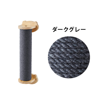 爪とぎ ケージ取り付け 30cm 猫 ポール 麻縄 綿縄 天然木 かわいい 省スペース 着脱式 コンパクト 取り付け 簡単 柵 猫用 つめとぎ ケージ用 麻 ペット ケージ用 ストレス解消 猫用品【送料無料】