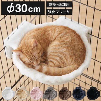 ハンモック 猫用 キャットケージ 単品 追加 交換 フランネル 30cm 強化フレーム キャットハンモック キャットベッド 宇宙船 猫ベッド ハンモックトレー キャットハウス 頑丈 猫タワー フランネル