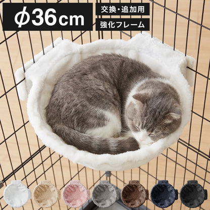 ハンモック 猫用 キャットケージ 単品 追加 交換 フランネル 35cm 強化フレーム キャットハンモック キャットベッド 宇宙船 猫ベッド ハンモックトレー キャットハウス 頑丈 猫タワー フランネル【送料無料】