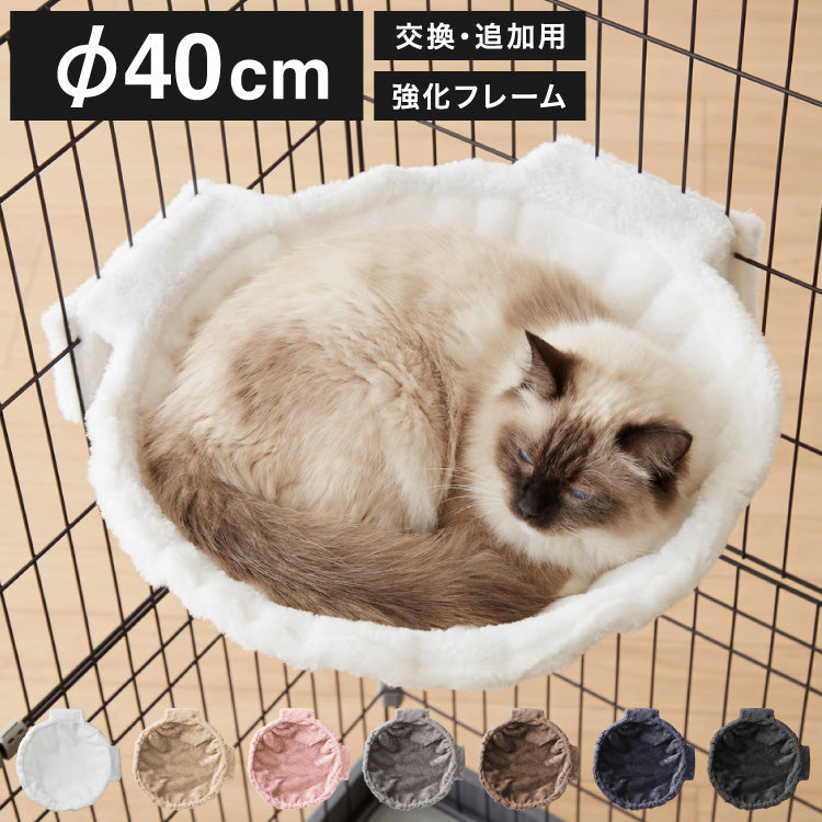 ハンモック 猫用 キャットケージ 単品 追加 交換 フランネル 40cm 強化フレーム キャットハンモック キャットベッド 宇宙船 猫ベッド ハンモックトレー キャットハウス 頑丈 猫タワー フランネル【送料無料】