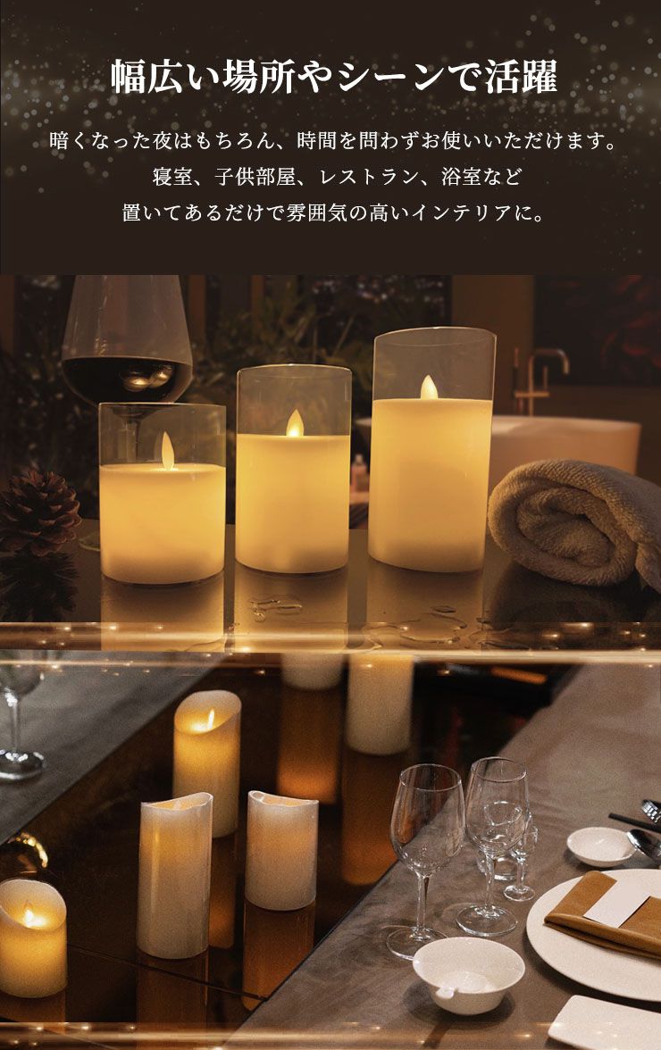 LED キャンドルライト 3本セット 選べる3タイプ リモコン付き 蝋製 点灯モード 明るさ調節 電池式 タイマー機能 自動消灯 安心 安全 防炎 おしゃれ 間接照明 リラックス 寝室 リアル ろうそく 蝋燭 キャンドル