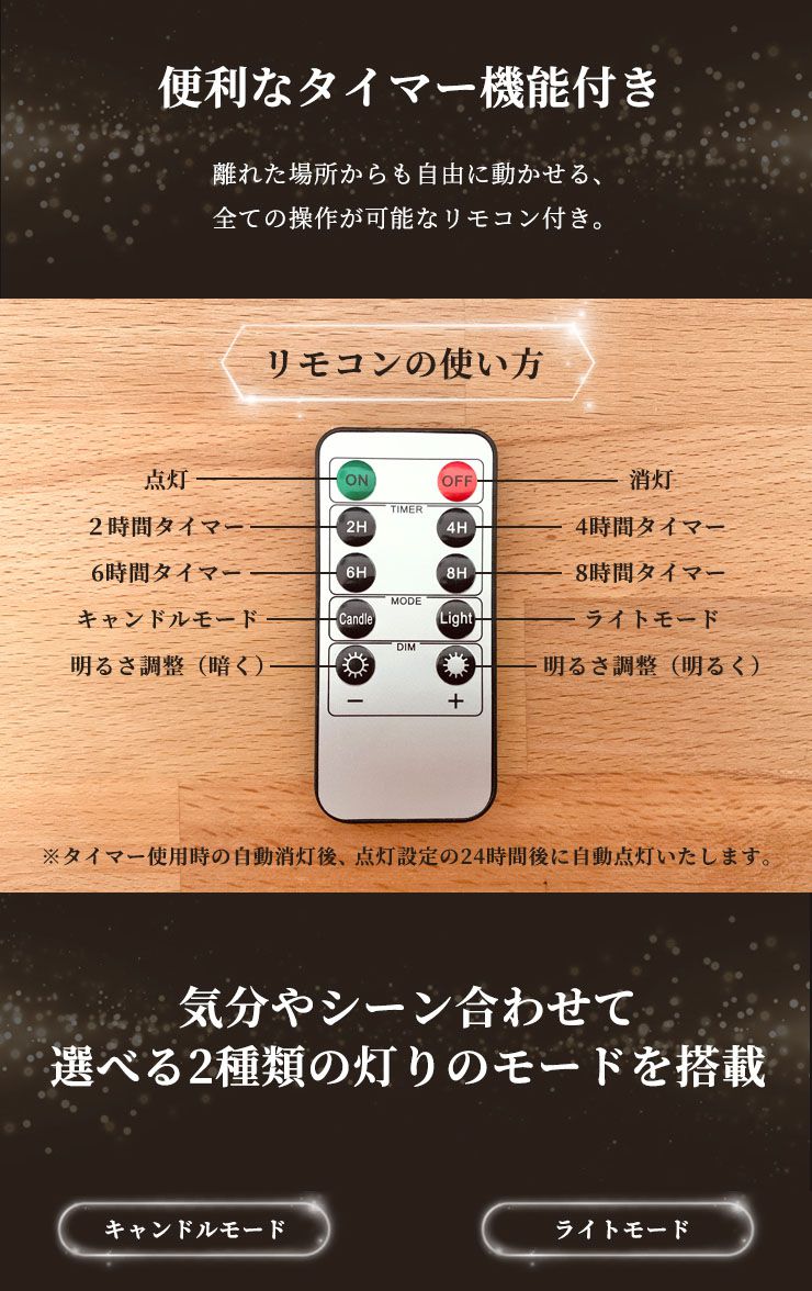 LED キャンドルライト 3本セット 選べる3タイプ リモコン付き 蝋製 点灯モード 明るさ調節 電池式 タイマー機能 自動消灯 安心 安全 防炎 おしゃれ 間接照明 リラックス 寝室 リアル ろうそく 蝋燭 キャンドル
