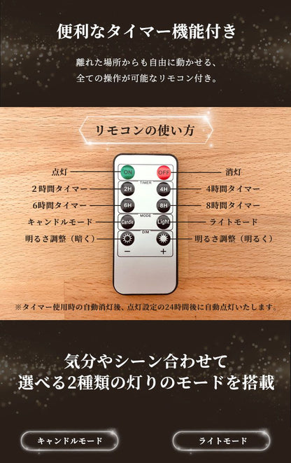 LED キャンドルライト 3本セット 選べる3タイプ リモコン付き 蝋製 点灯モード 明るさ調節 電池式 タイマー機能 自動消灯 安心 安全 防炎 おしゃれ 間接照明 リラックス 寝室 リアル ろうそく 蝋燭 キャンドル