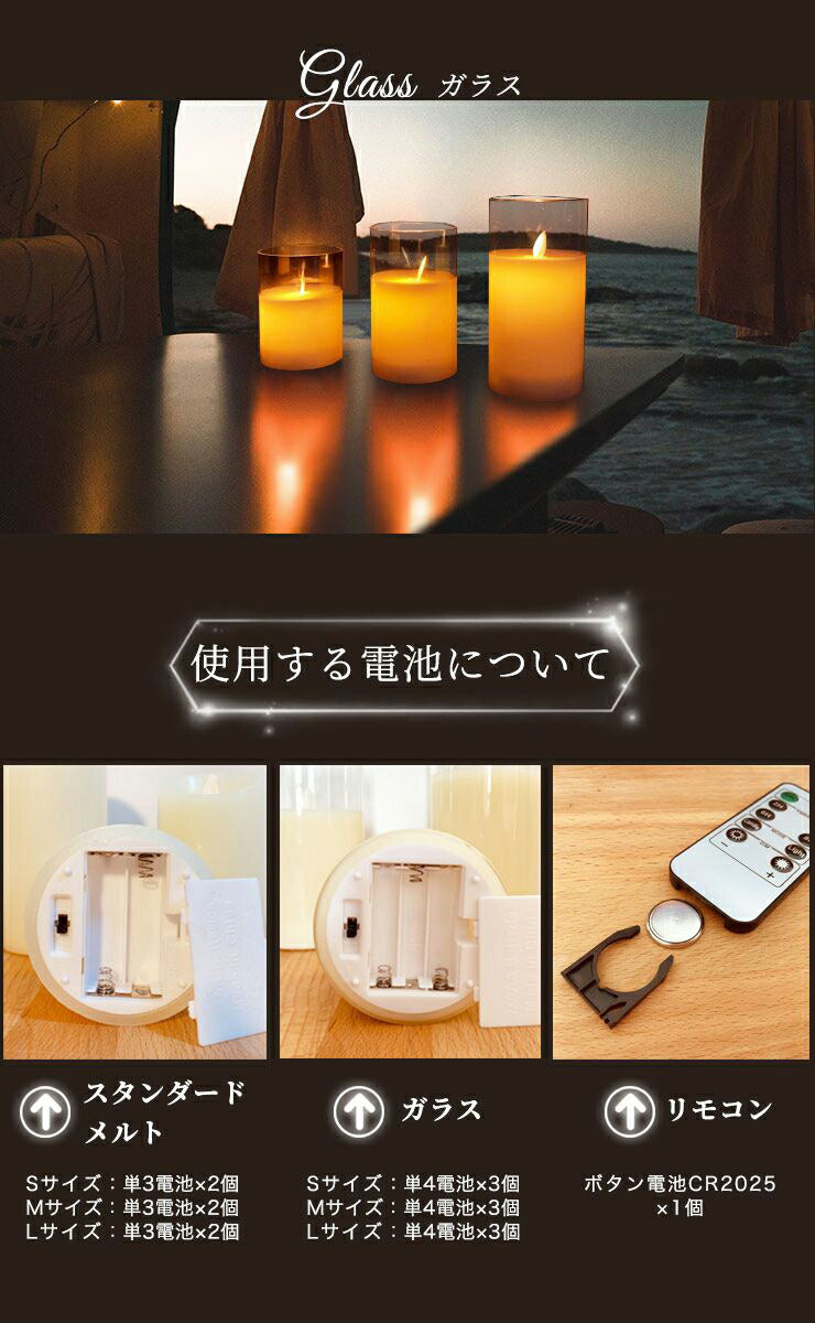 LED キャンドルライト 3本セット 選べる3タイプ リモコン付き 蝋製 点灯モード 明るさ調節 電池式 タイマー機能 自動消灯 安心 安全 防炎 おしゃれ 間接照明 リラックス 寝室 リアル ろうそく 蝋燭 キャンドル