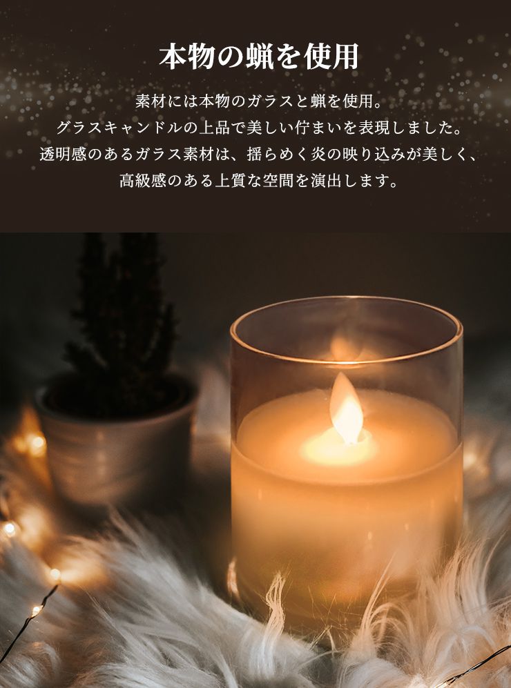 LED キャンドルライト 3本セット 選べる3タイプ リモコン付き 蝋製 点灯モード 明るさ調節 電池式 タイマー機能 自動消灯 安心 安全 防炎 おしゃれ 間接照明 リラックス 寝室 リアル ろうそく 蝋燭 キャンドル
