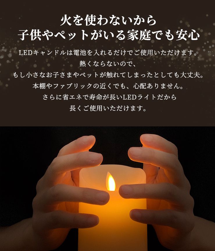 LED キャンドルライト 3本セット 選べる3タイプ リモコン付き 蝋製 点灯モード 明るさ調節 電池式 タイマー機能 自動消灯 安心 安全 防炎 おしゃれ 間接照明 リラックス 寝室 リアル ろうそく 蝋燭 キャンドル