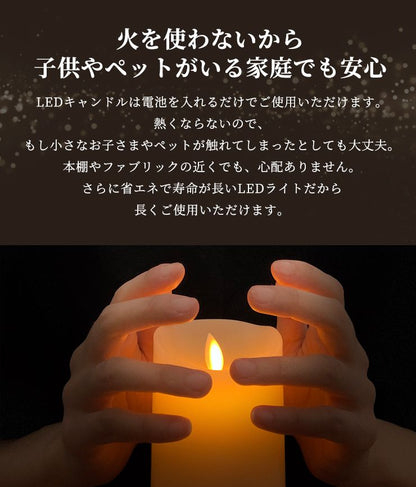 LED キャンドルライト 3本セット 選べる3タイプ リモコン付き 蝋製 点灯モード 明るさ調節 電池式 タイマー機能 自動消灯 安心 安全 防炎 おしゃれ 間接照明 リラックス 寝室 リアル ろうそく 蝋燭 キャンドル