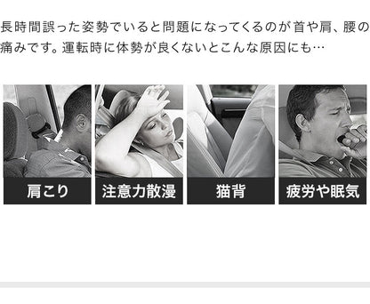 カークッション シートクッション ネックパッド 車用クッション ランバーサポート 肩こり 腰痛 運転 クッション 車 ドライブ 長距離運転 頭 首 腰 肩 背もたれ 背中