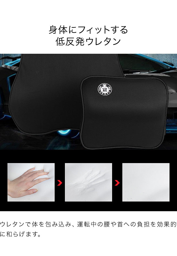 カークッション シートクッション ネックパッド 車用クッション ランバーサポート 肩こり 腰痛 運転 クッション 車 ドライブ 長距離運転 頭 首 腰 肩 背もたれ 背中