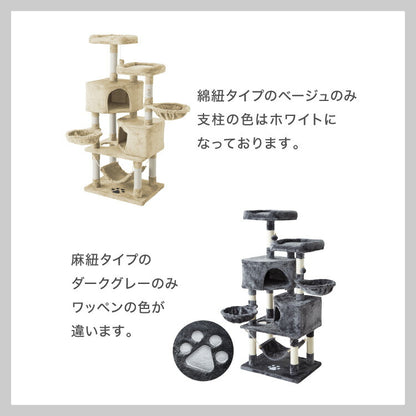 【選べる2タイプ】キャットタワー ツリーハウス 麻紐 綿紐 据え置き 高さ145cm ハンモック付き キャットハウス 爪とぎ おもちゃ 転倒防止 ペット 猫 ねこ タワー 猫用品 ペット用品 頑丈 安定 室内