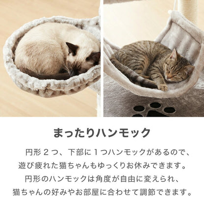 【選べる2タイプ】キャットタワー ツリーハウス 麻紐 綿紐 据え置き 高さ145cm ハンモック付き キャットハウス 爪とぎ おもちゃ 転倒防止 ペット 猫 ねこ タワー 猫用品 ペット用品 頑丈 安定 室内