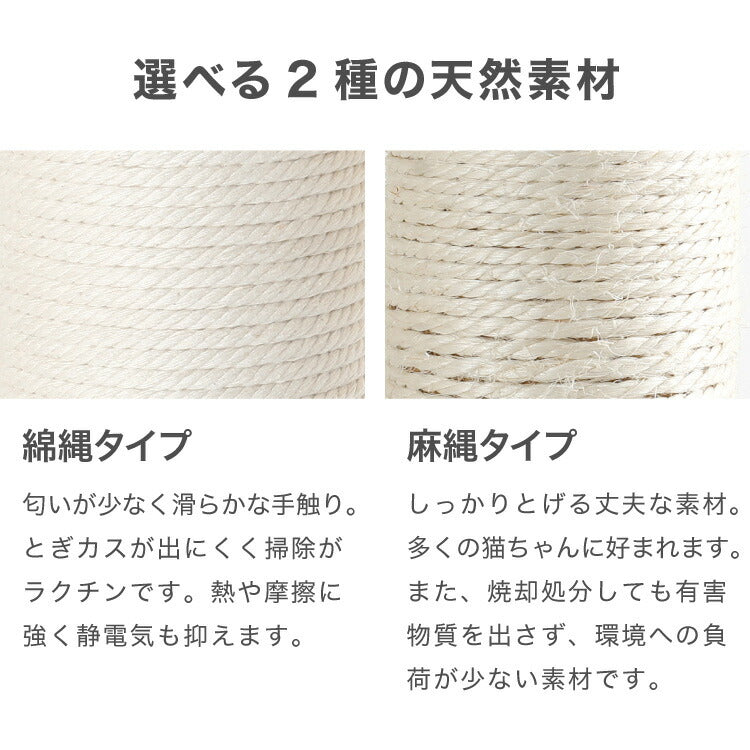 【選べる2タイプ】キャットタワー ツリーハウス 麻紐 綿紐 据え置き 高さ145cm ハンモック付き キャットハウス 爪とぎ おもちゃ 転倒防止 ペット 猫 ねこ タワー 猫用品 ペット用品 頑丈 安定 室内