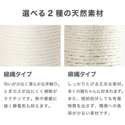 【選べる2タイプ】キャットタワー ツリーハウス 麻紐 綿紐 据え置き 高さ145cm ハンモック付き キャットハウス 爪とぎ おもちゃ 転倒防止 ペット 猫 ねこ タワー 猫用品 ペット用品 頑丈 安定 室内