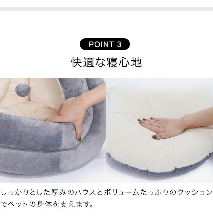 ペットハウス ドーム型 猫 犬 クッション おもちゃ付 洗える ウォッシャブル 寒さ対策 保温 防寒 秋冬 安眠 あったか おしゃれ かわいい ふわふわ ネコ ねこ いぬ ペットベッド キャットハウス 猫ベッド 犬 ペット用品
