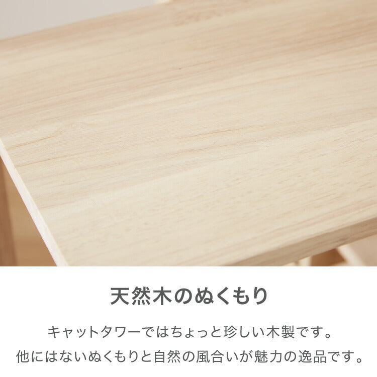 キャットタワー スリム 天然木 クッション手洗い可 木目 クッション取り外し可 コンパクトサイズ 60×54cm グレー ナチュラル 北欧 シンプル おしゃれ ストレス解消 猫用タワー キャット用タワー 猫用 猫用品 ネコ ねこ ペット用品