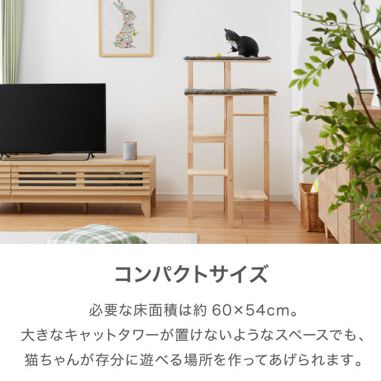 キャットタワー スリム 天然木 クッション手洗い可 木目 クッション取り外し可 コンパクトサイズ 60×54cm グレー ナチュラル 北欧 シンプル おしゃれ ストレス解消 猫用タワー キャット用タワー 猫用 猫用品 ネコ ねこ ペット用品