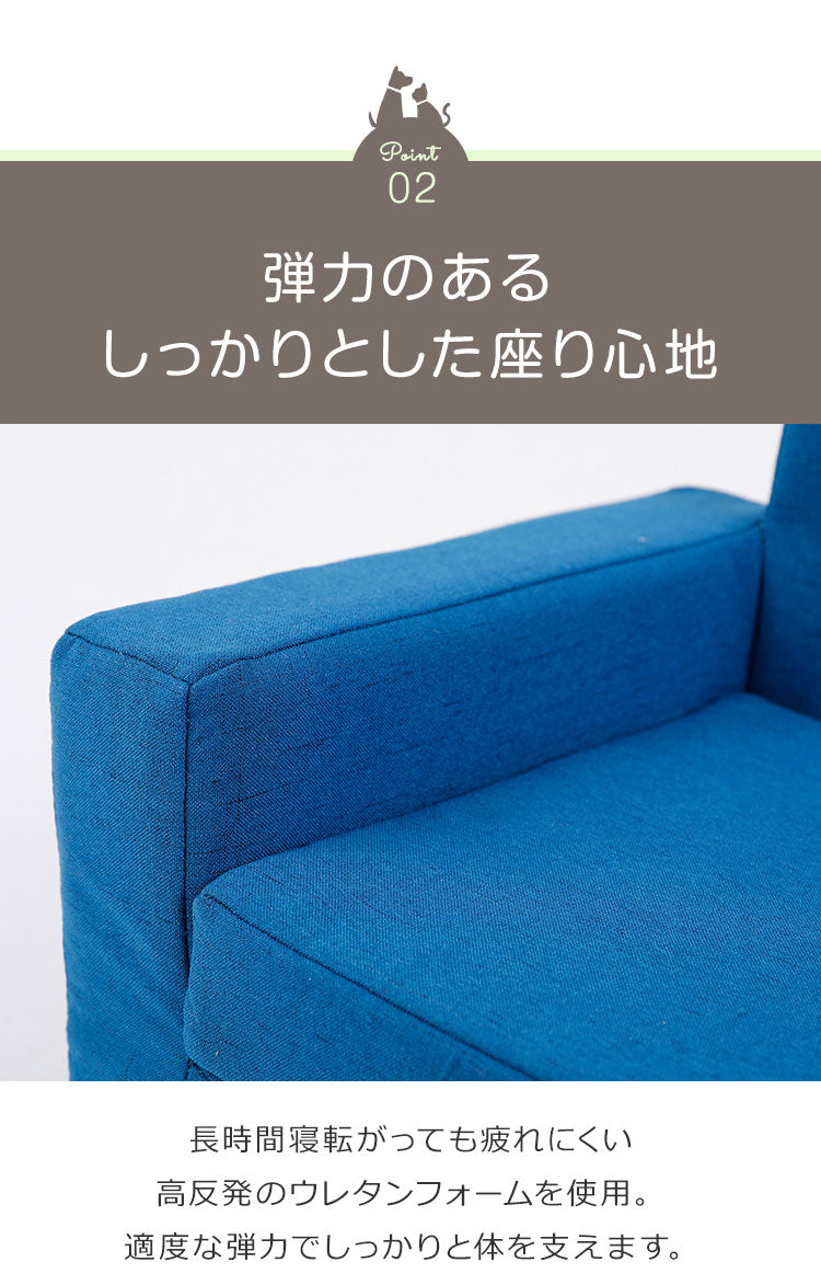 ソファ ペット用 滑り止め 洗えるカバー 防水シート ずれ防止 ウレタンフォーム マジックテープ 安眠 リラックス シンプル 広々 のんびり ペットソファ 犬用ソファ 猫用ソファ キッズソファ
